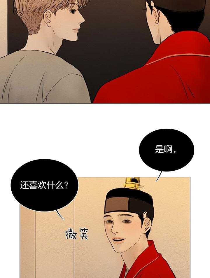 《鬼胎 (I II III季)》第193话 第9页