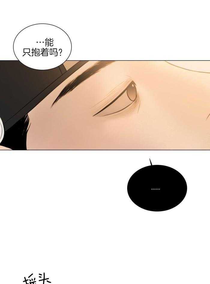 《鬼胎 (I II III季)》第199话 第21页