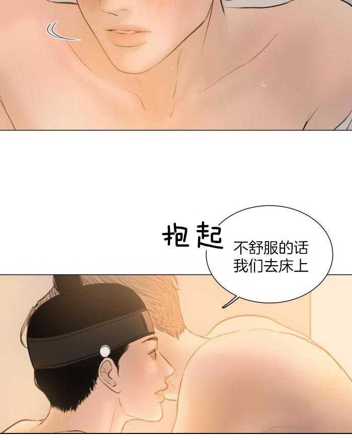 《鬼胎 (I II III季)》第199话 第29页