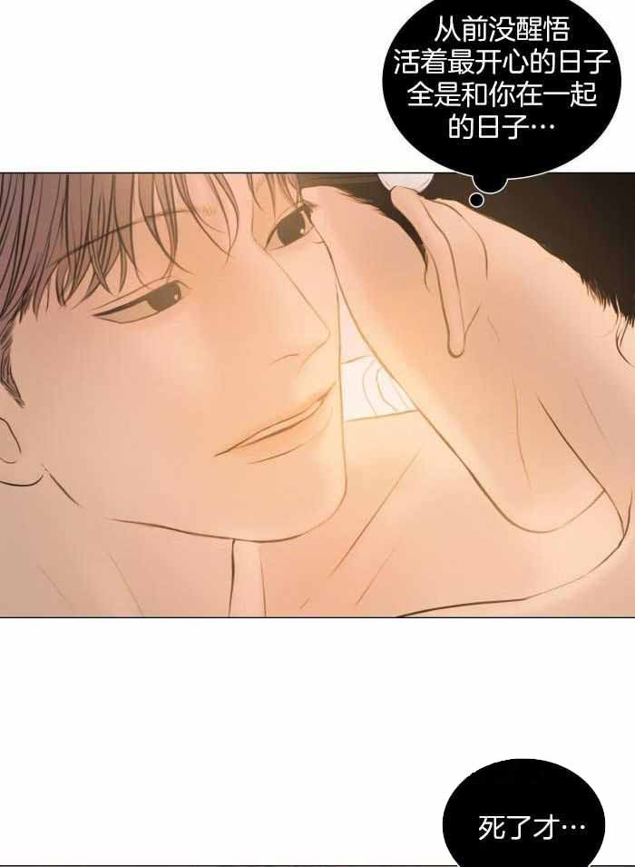 《鬼胎 (I II III季)》第199话 第32页