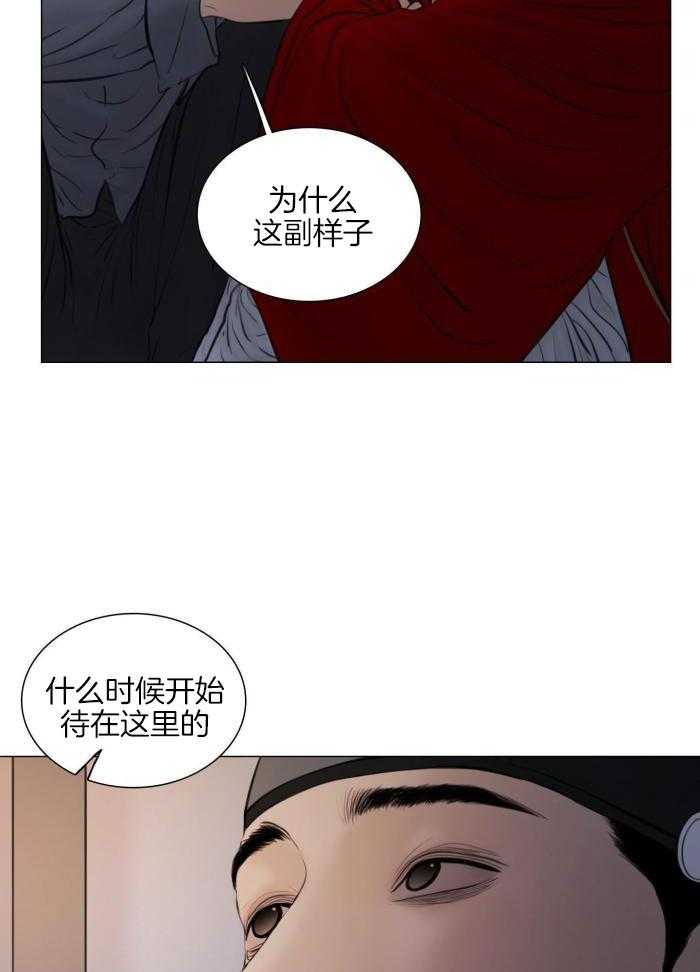 《鬼胎 (I II III季)》第198话 第12页