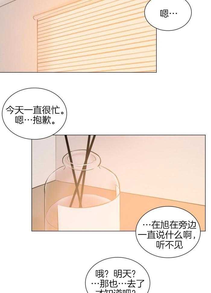 《鬼胎 (I II III季)》第198话 第22页