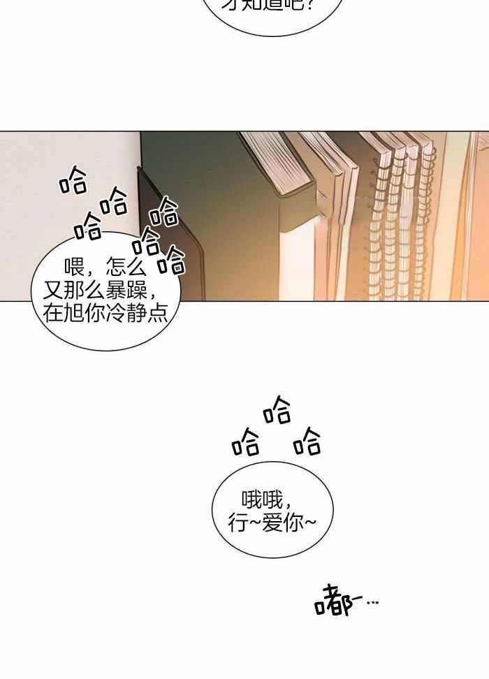《鬼胎 (I II III季)》第198话 第23页