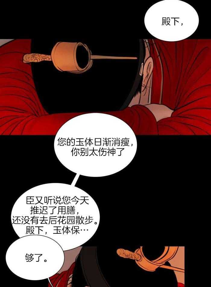 《鬼胎 (I II III季)》第197话 第12页