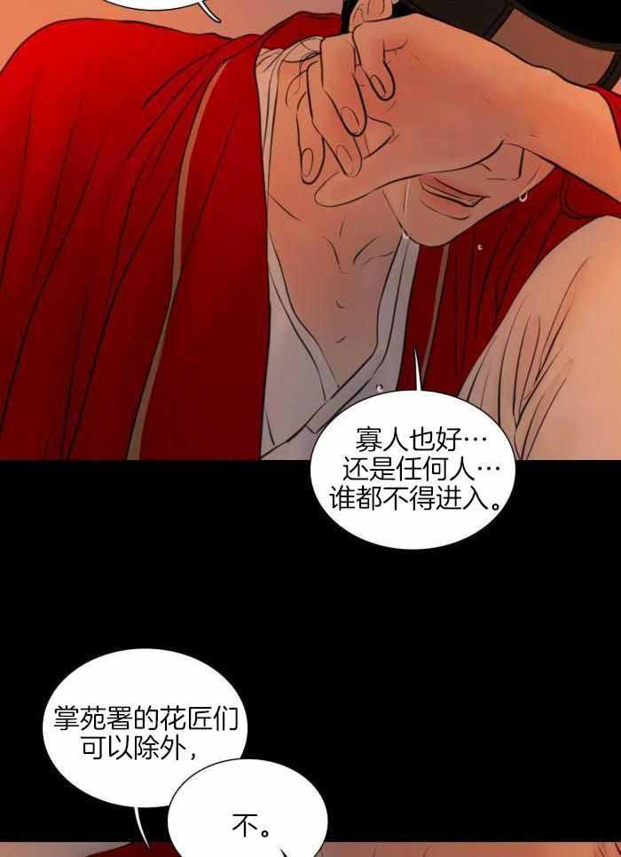 《鬼胎 (I II III季)》第197话 第19页