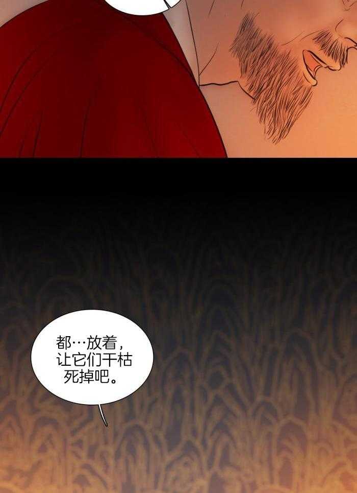 《鬼胎 (I II III季)》第197话 第20页