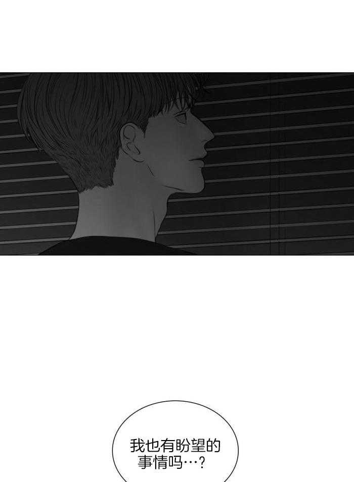 《鬼胎 (I II III季)》第197话 第8页