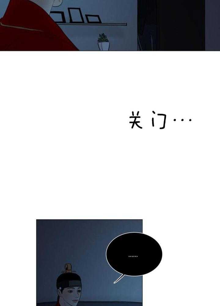 《鬼胎 (I II III季)》第196话 第14页