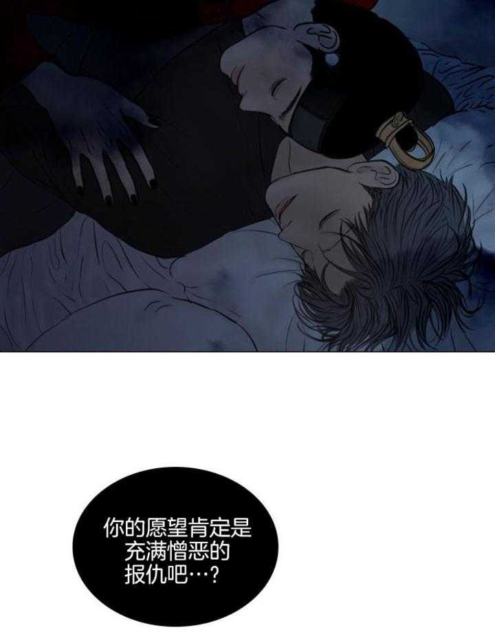 《鬼胎 (I II III季)》第196话 第25页