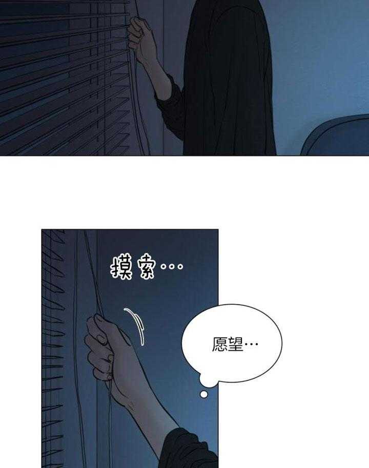 《鬼胎 (I II III季)》第196话 第3页