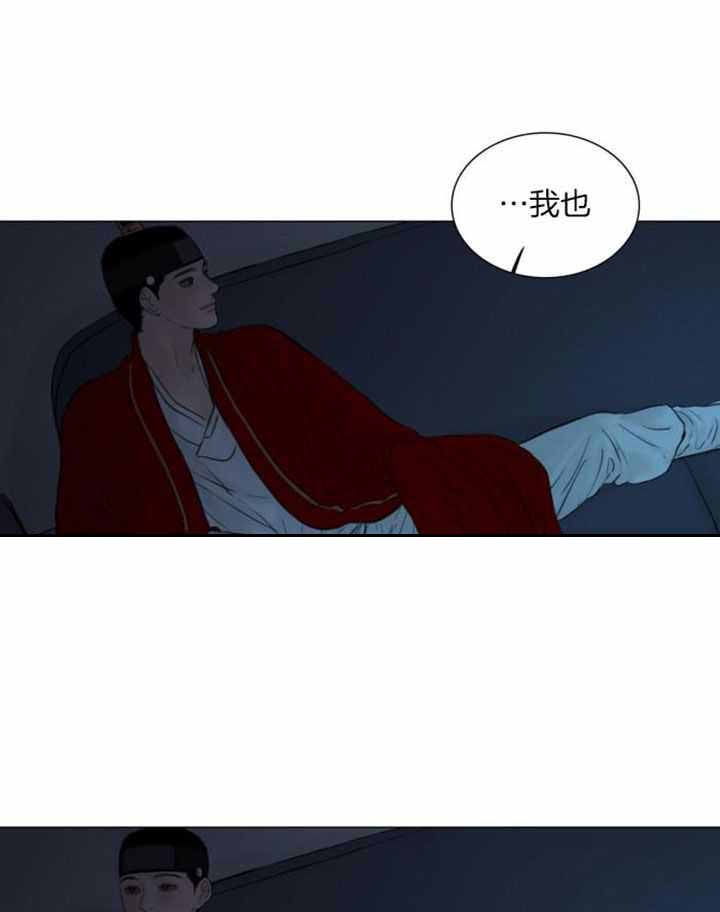 《鬼胎 (I II III季)》第196话 第6页