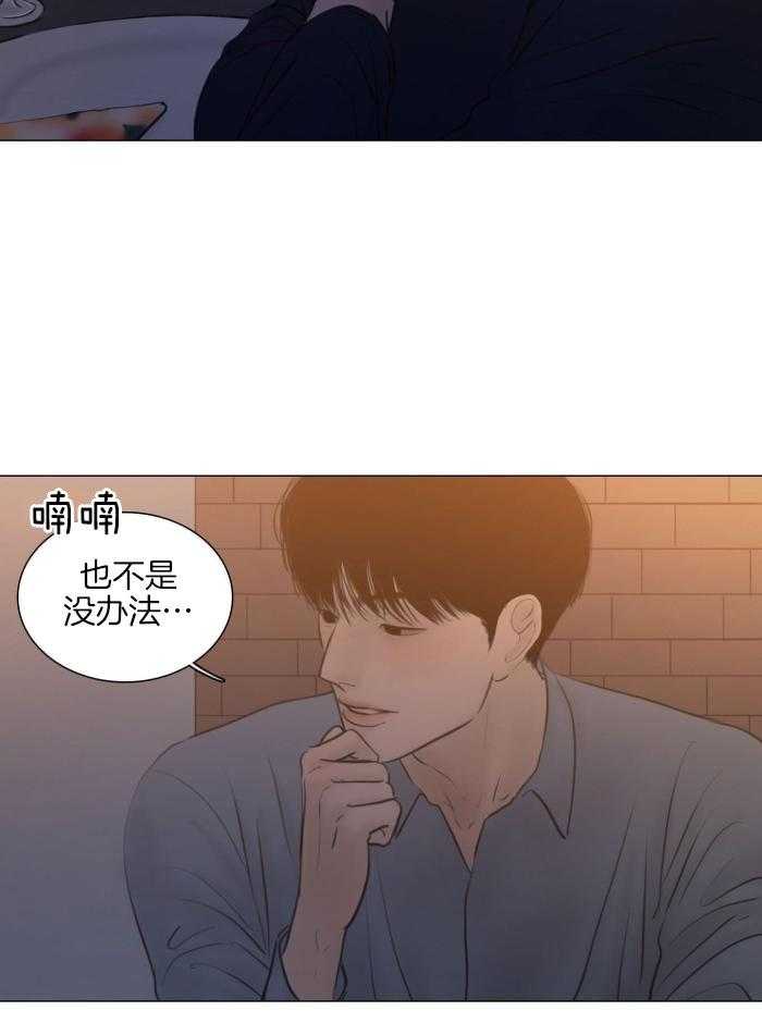 《鬼胎 (I II III季)》第200话 第15页
