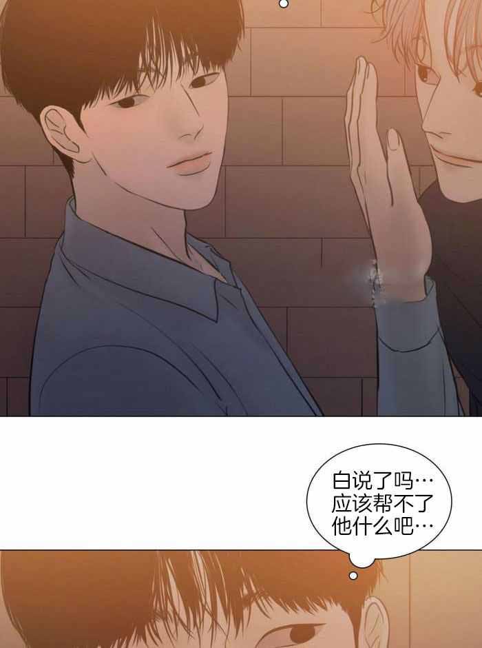 《鬼胎 (I II III季)》第200话 第19页