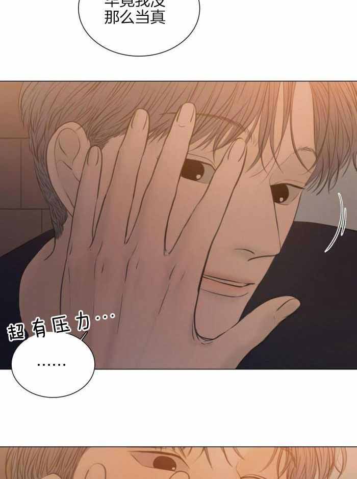 《鬼胎 (I II III季)》第200话 第21页