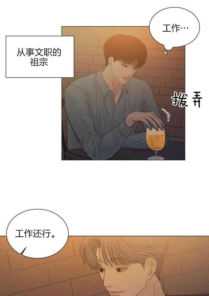《鬼胎 (I II III季)》第200话 第5页