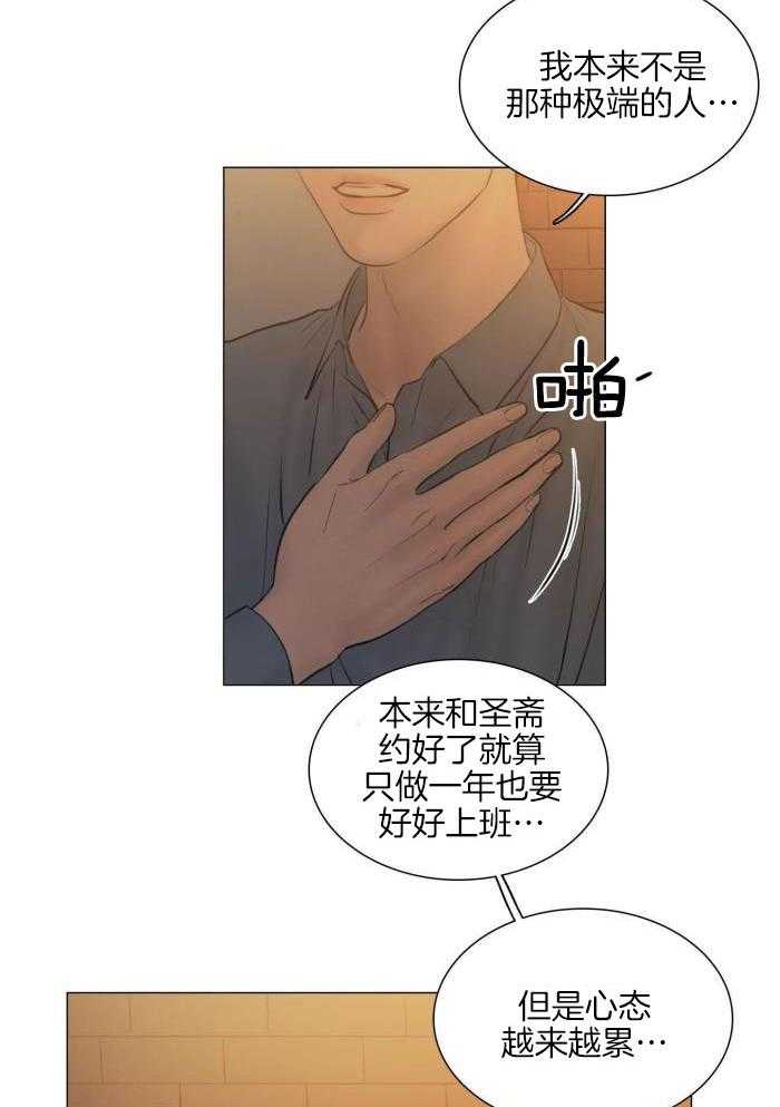《鬼胎 (I II III季)》第200话 第7页