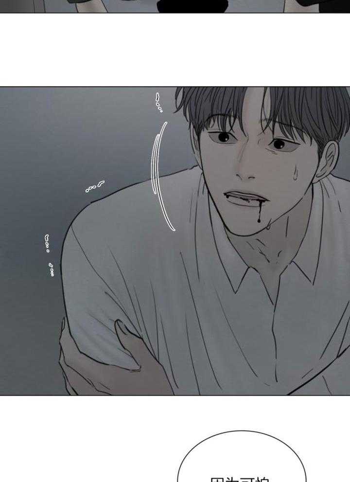《鬼胎 (I II III季)》第203话 第28页