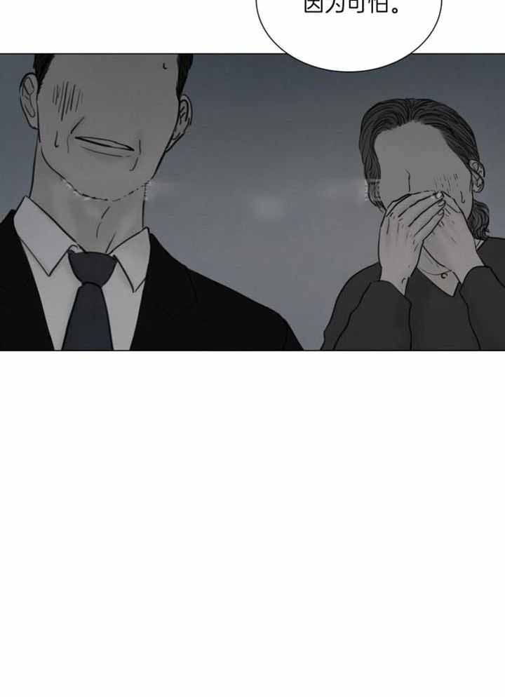 《鬼胎 (I II III季)》第203话 第29页