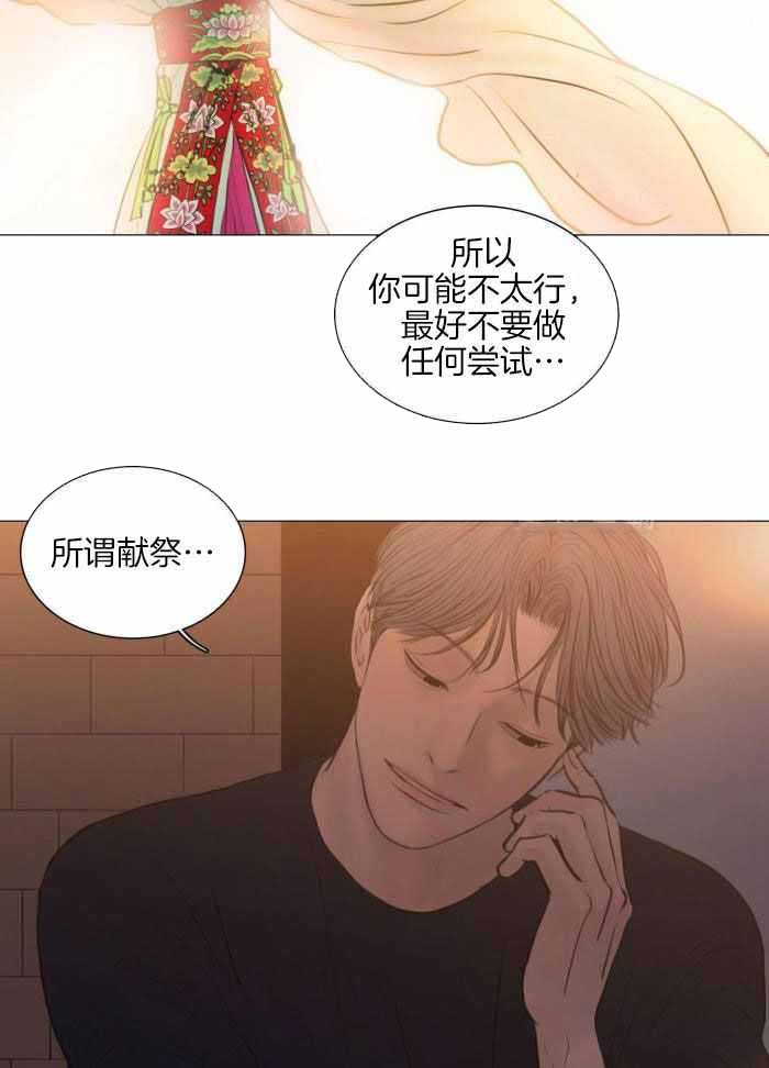 《鬼胎 (I II III季)》第201话 第12页