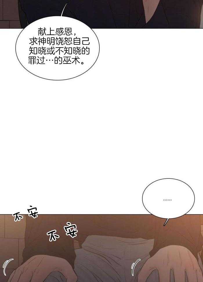 《鬼胎 (I II III季)》第201话 第13页