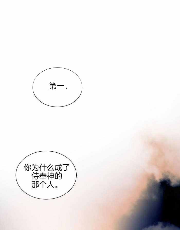 《鬼胎 (I II III季)》第201话 第1页