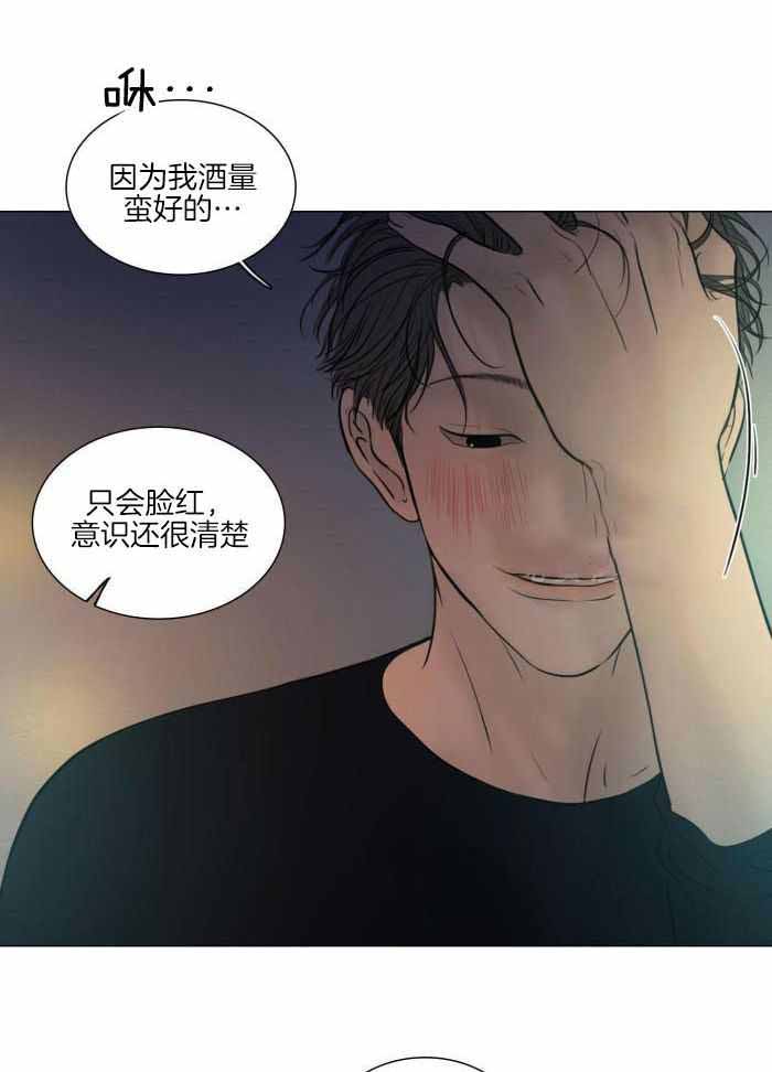 《鬼胎 (I II III季)》第201话 第23页
