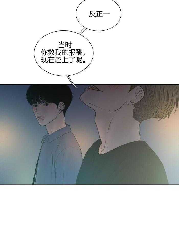 《鬼胎 (I II III季)》第201话 第24页