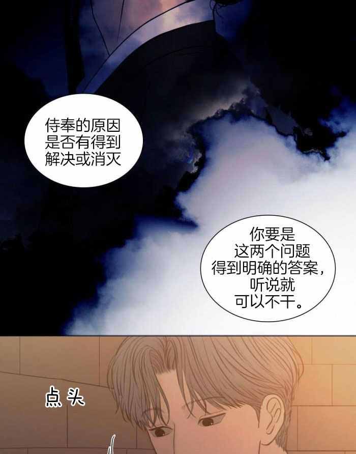 《鬼胎 (I II III季)》第201话 第3页