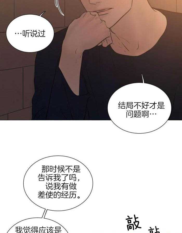 《鬼胎 (I II III季)》第201话 第4页