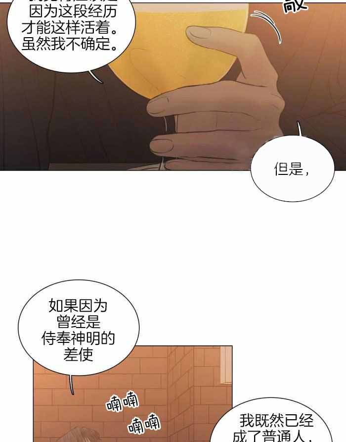 《鬼胎 (I II III季)》第201话 第5页