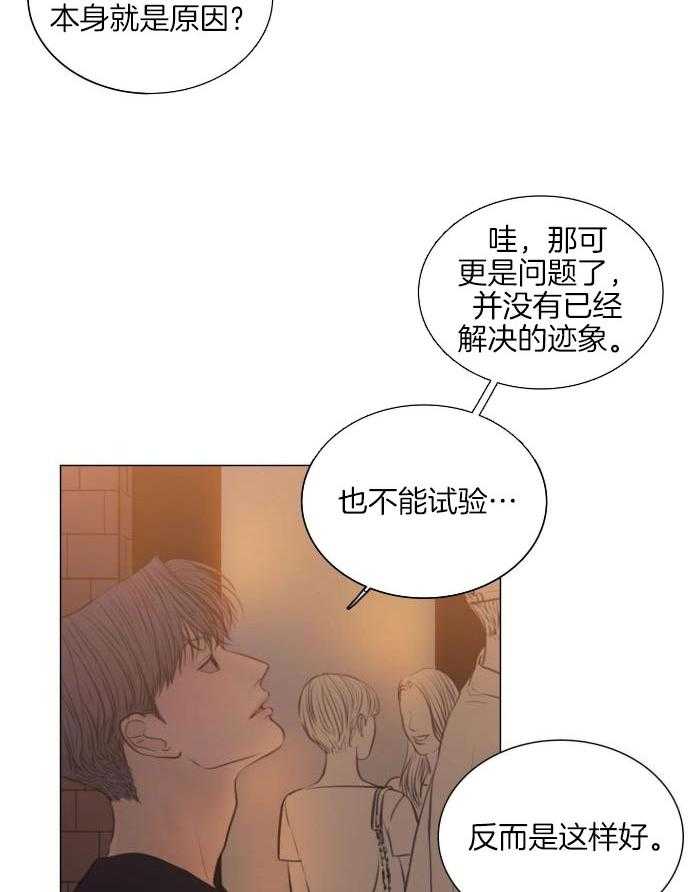 《鬼胎 (I II III季)》第201话 第8页