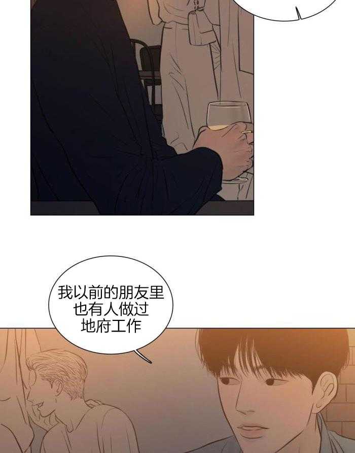 《鬼胎 (I II III季)》第201话 第9页