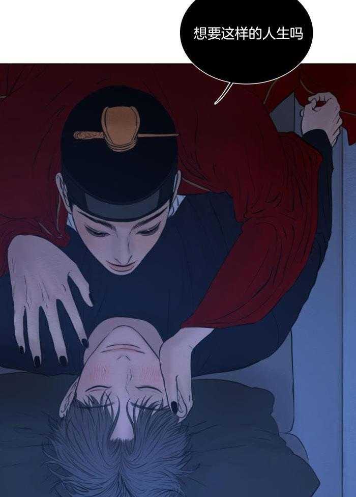 《鬼胎 (I II III季)》第202话 第14页