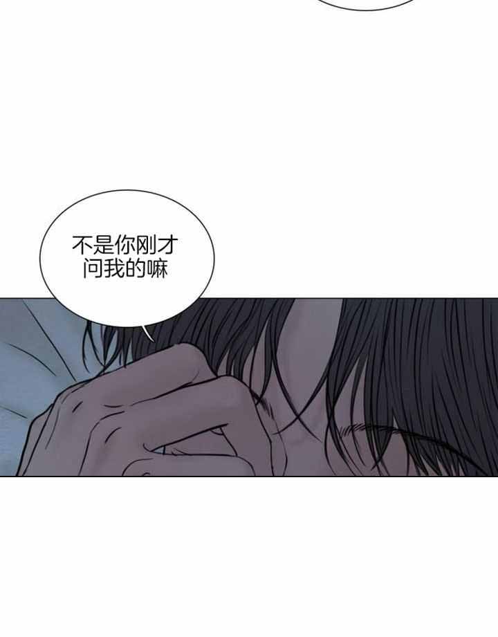 《鬼胎 (I II III季)》第204话 第12页