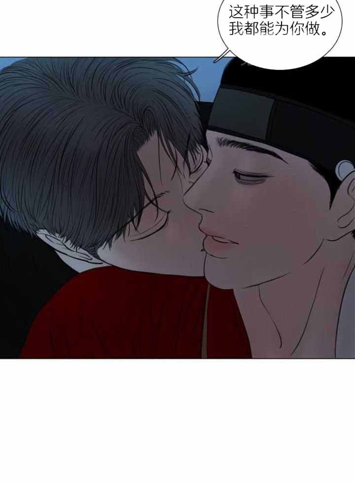 《鬼胎 (I II III季)》第204话 第20页