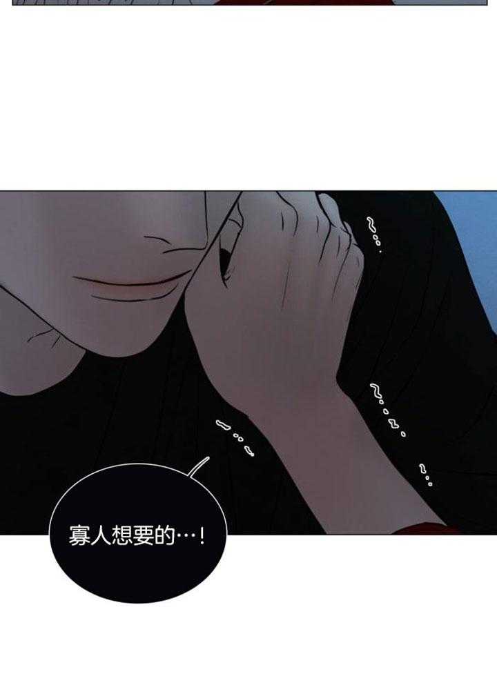 《鬼胎 (I II III季)》第204话 第23页