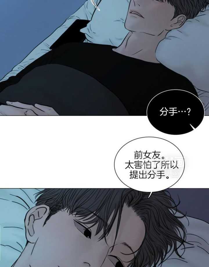 《鬼胎 (I II III季)》第204话 第2页