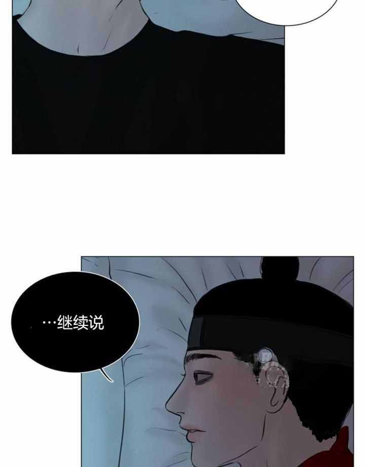 《鬼胎 (I II III季)》第204话 第6页