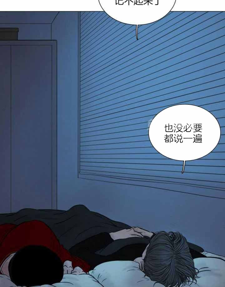 《鬼胎 (I II III季)》第204话 第8页