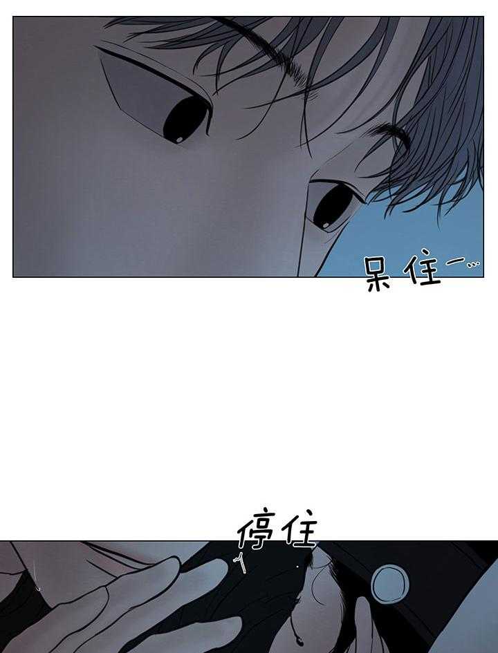 《鬼胎 (I II III季)》第205话 第27页