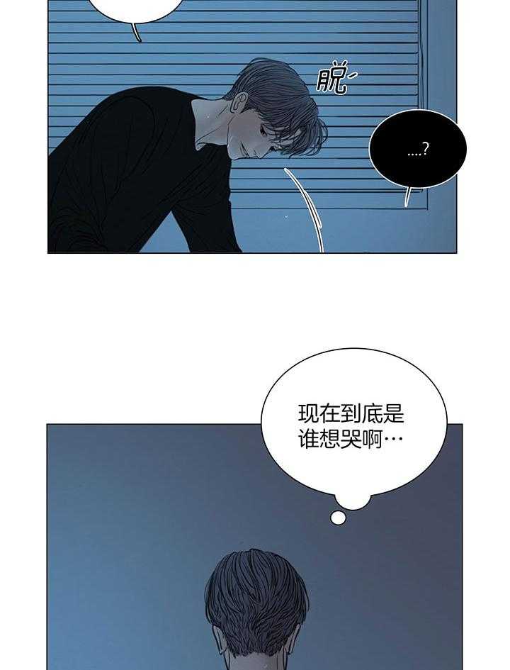 《鬼胎 (I II III季)》第205话 第30页