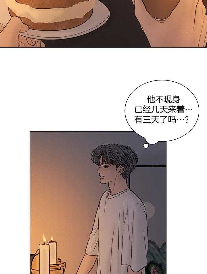 《鬼胎 (I II III季)》第207话 第13页
