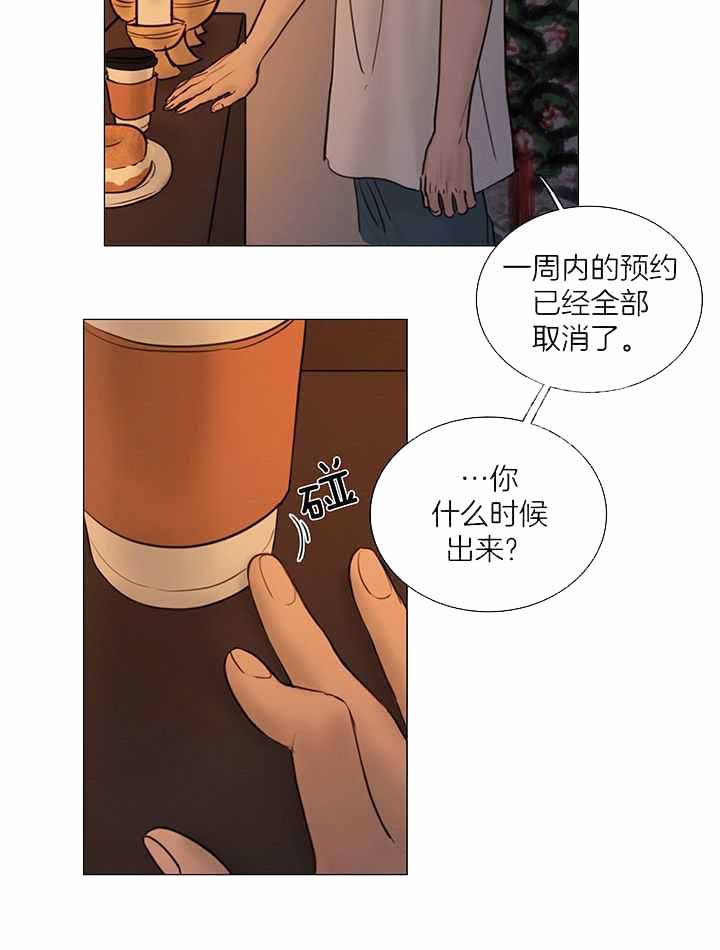 《鬼胎 (I II III季)》第207话 第14页