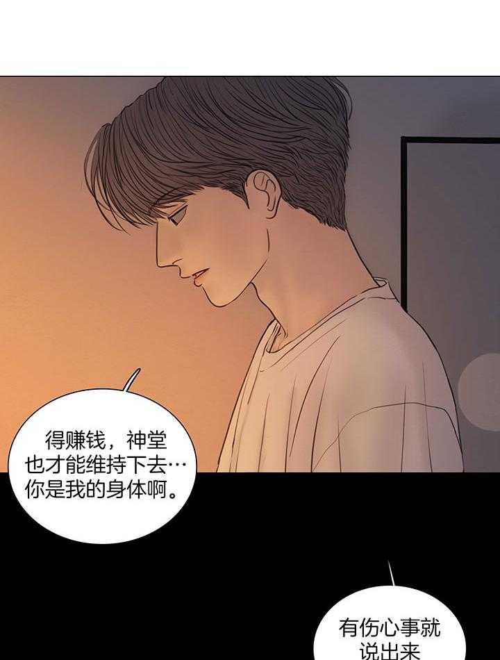 《鬼胎 (I II III季)》第207话 第15页
