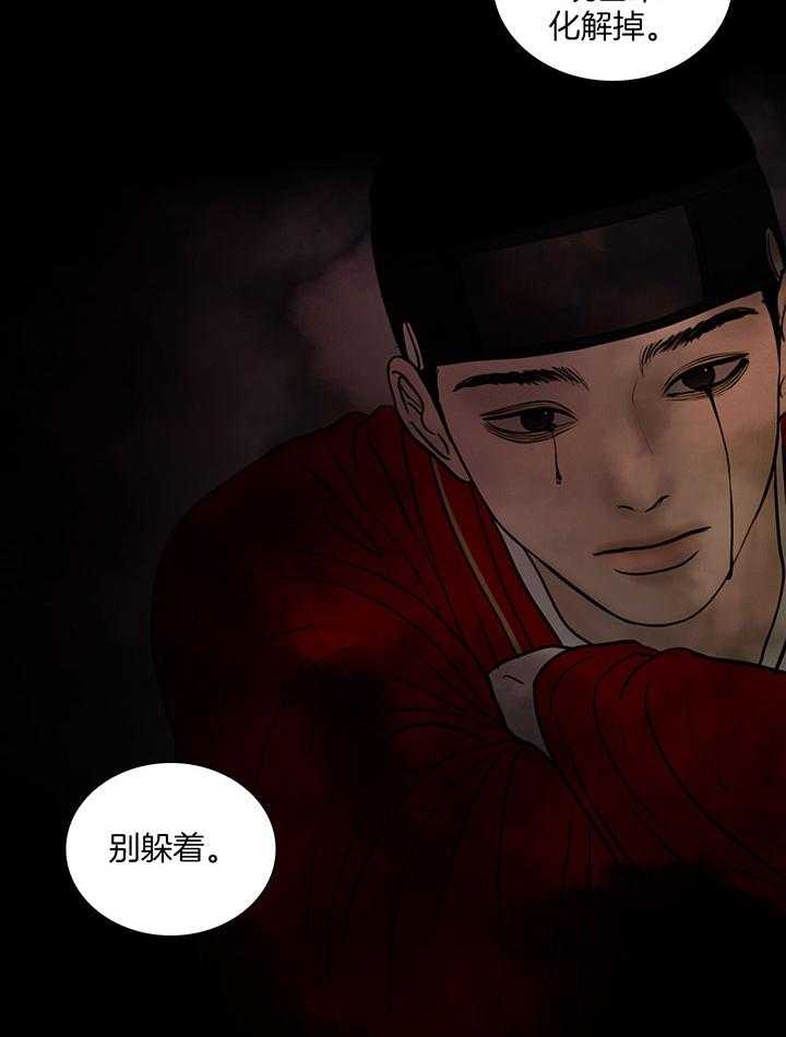 《鬼胎 (I II III季)》第207话 第16页