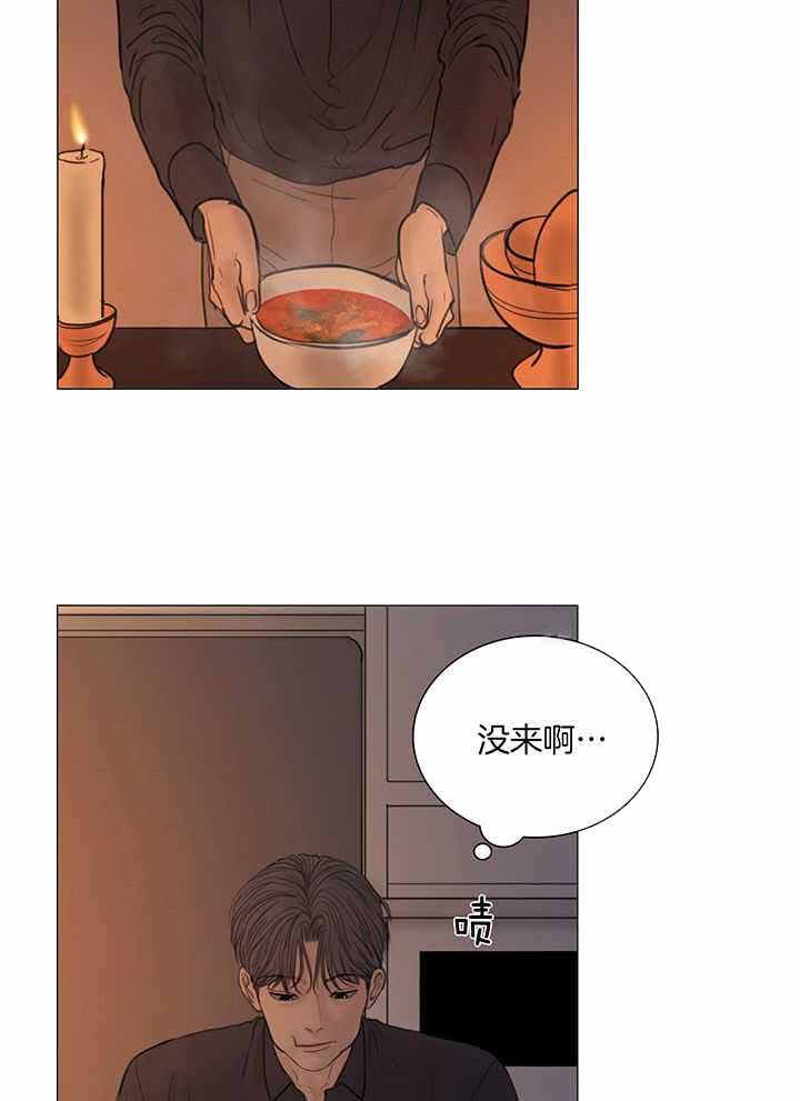 《鬼胎 (I II III季)》第207话 第27页