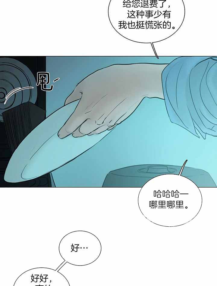 《鬼胎 (I II III季)》第207话 第3页