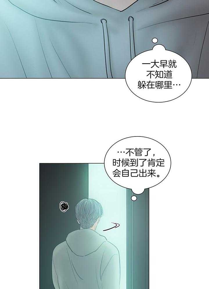 《鬼胎 (I II III季)》第206话 第17页