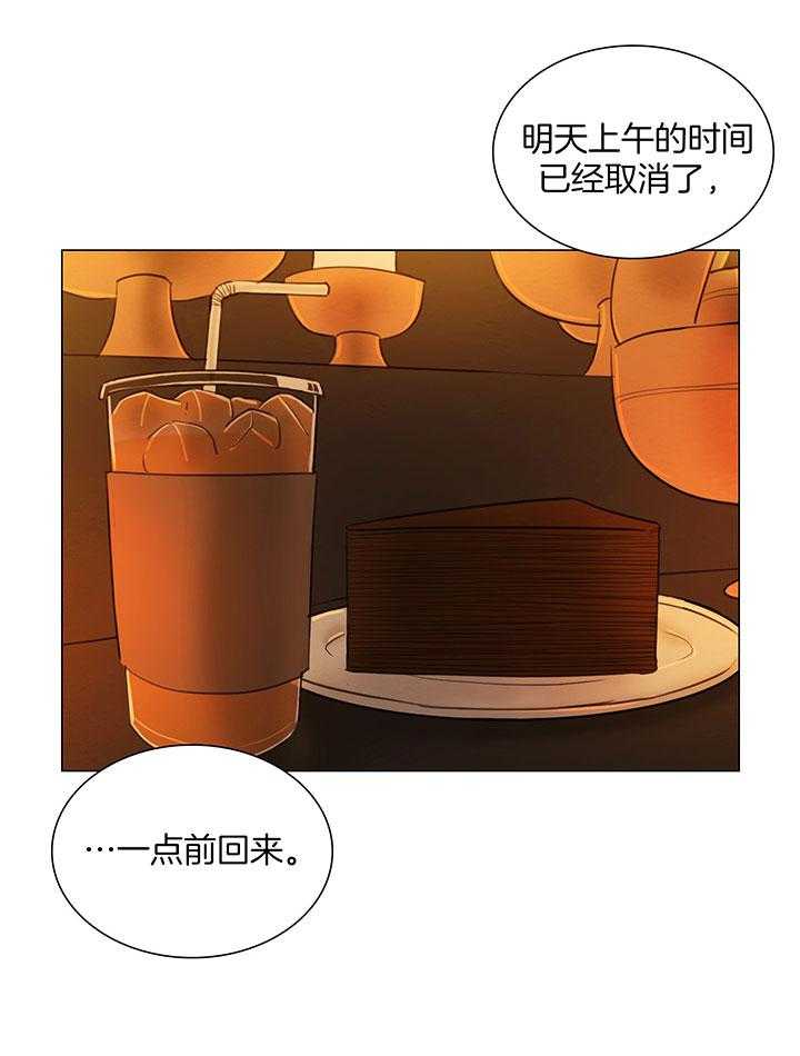 《鬼胎 (I II III季)》第206话 第26页