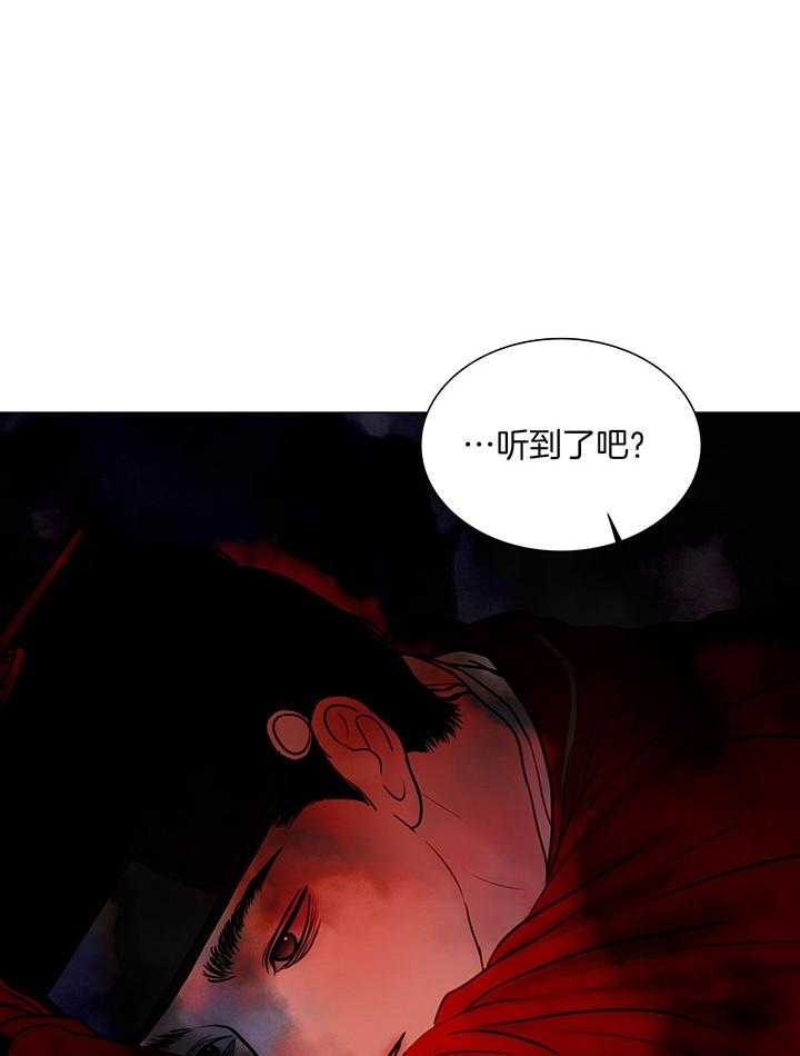 《鬼胎 (I II III季)》第206话 第27页